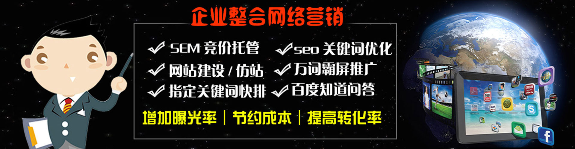 九龙城百度竞价排名